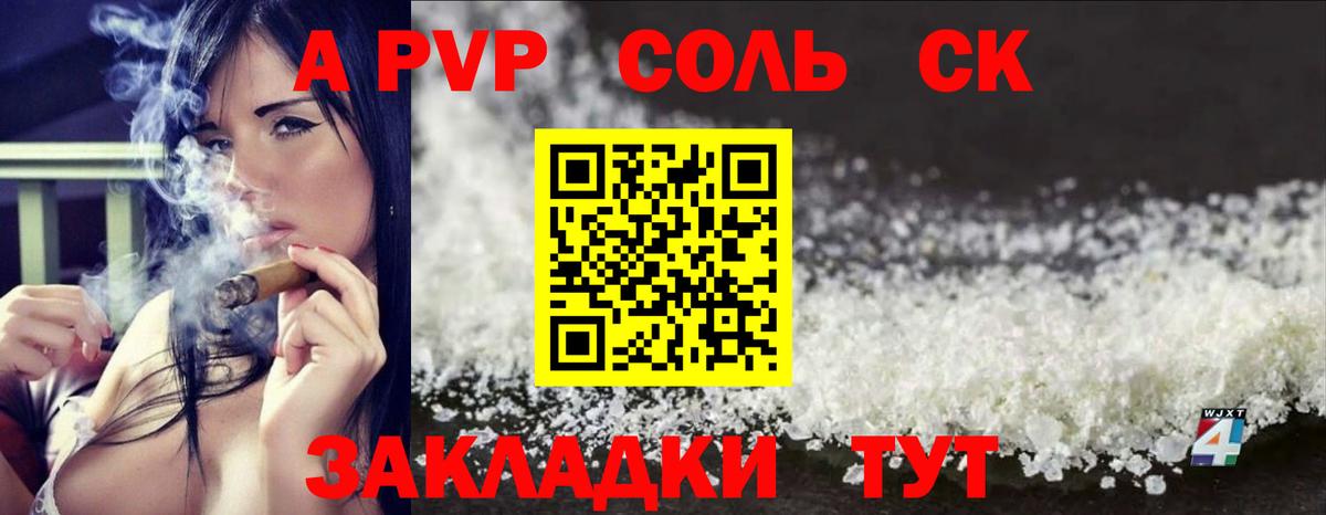 Alpha-PVP СК КРИС Чистополь