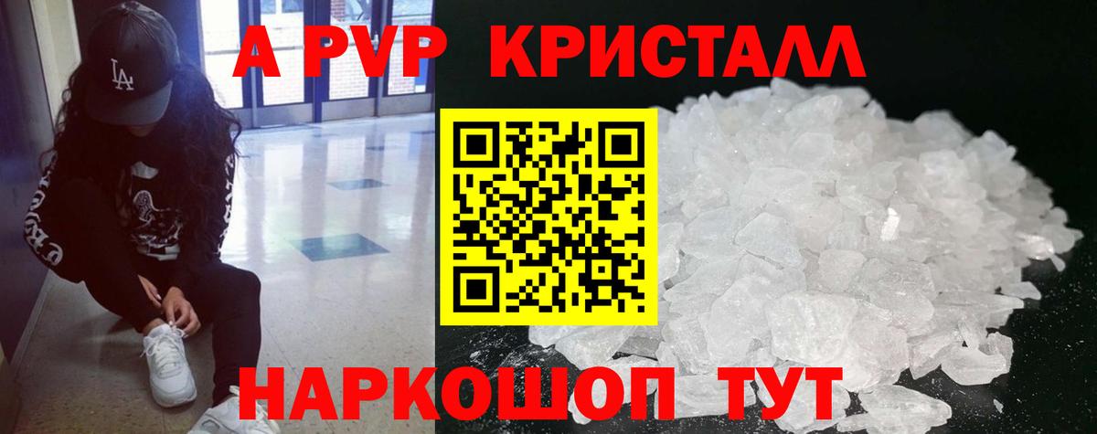 Альфа ПВП мука  A PVP СК КРИС  A PVP  Alpha PVP СК  хочу   Чистополь  Вход с VPN 
