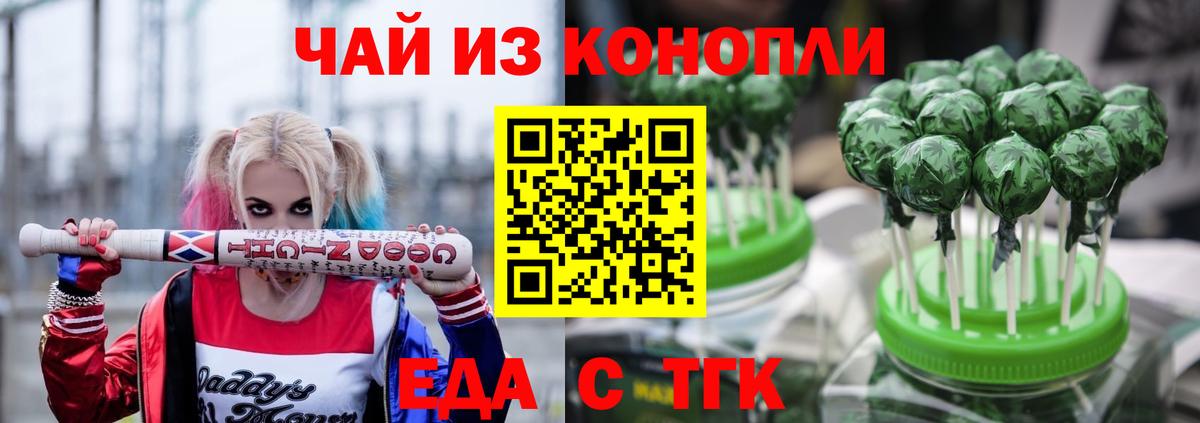 Чистополь  Печенье с ТГК конопля  Вход с VPN 