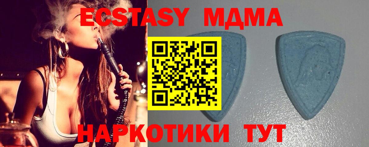 Ecstasy XTC  mega зеркало  Чистополь  Вход с VPN 