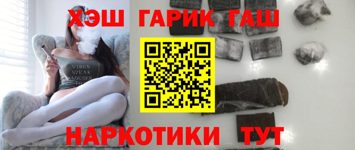 магазин продажи   ГАШ hashish  Вход с VPN  Гашиш hashish  Чистополь 