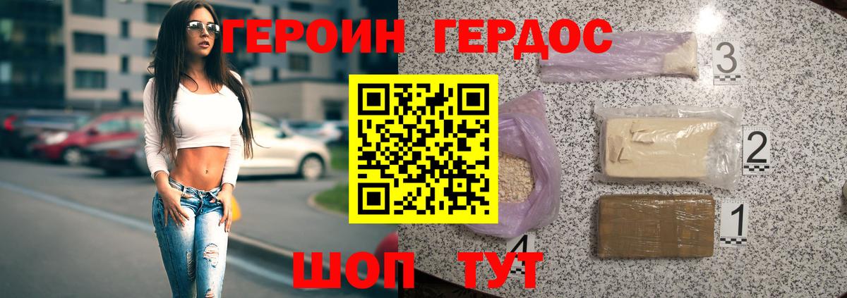 ГЕРОИН Афган Чистополь