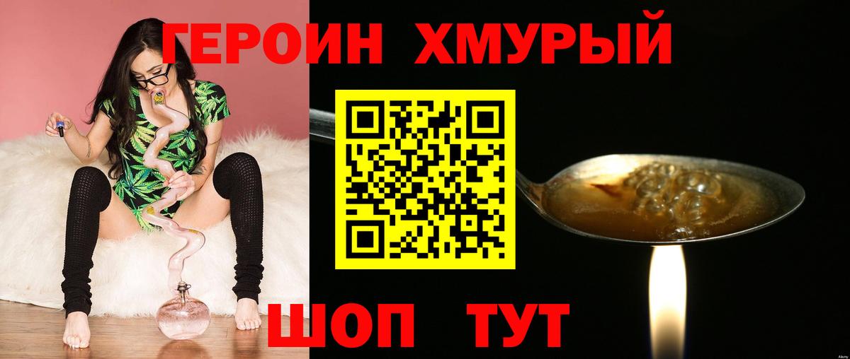 ГЕРОИН  Вход с VPN  Чистополь  ГЕРОИН герыч 