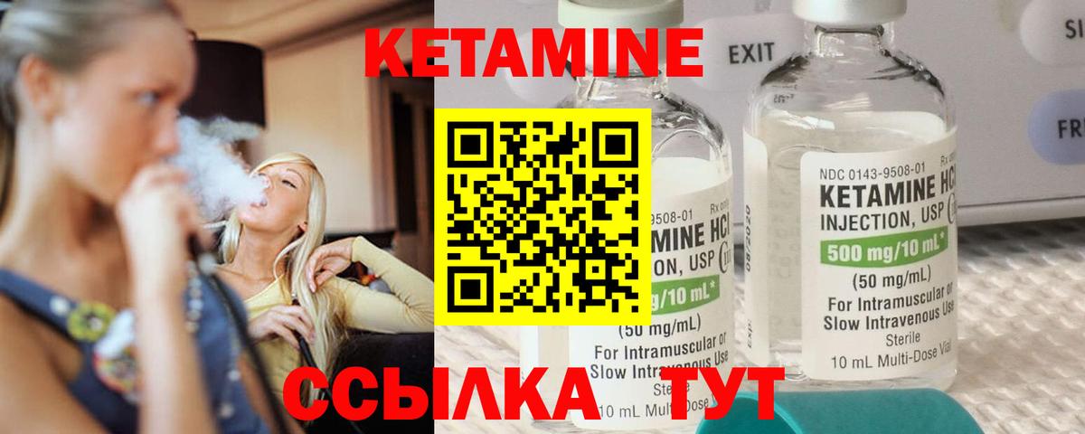 Кетамин VHQ  Вход с VPN    как зайти  Чистополь  КЕТАМИН VHQ 