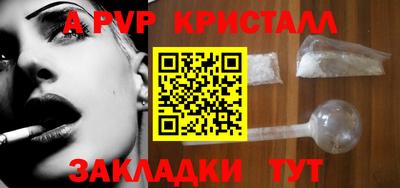 ALPHA-PVP Можайск