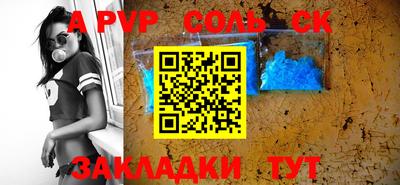 ALPHA-PVP Можайск