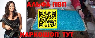 ALPHA-PVP Можайск