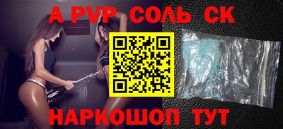 ALPHA-PVP Можайск