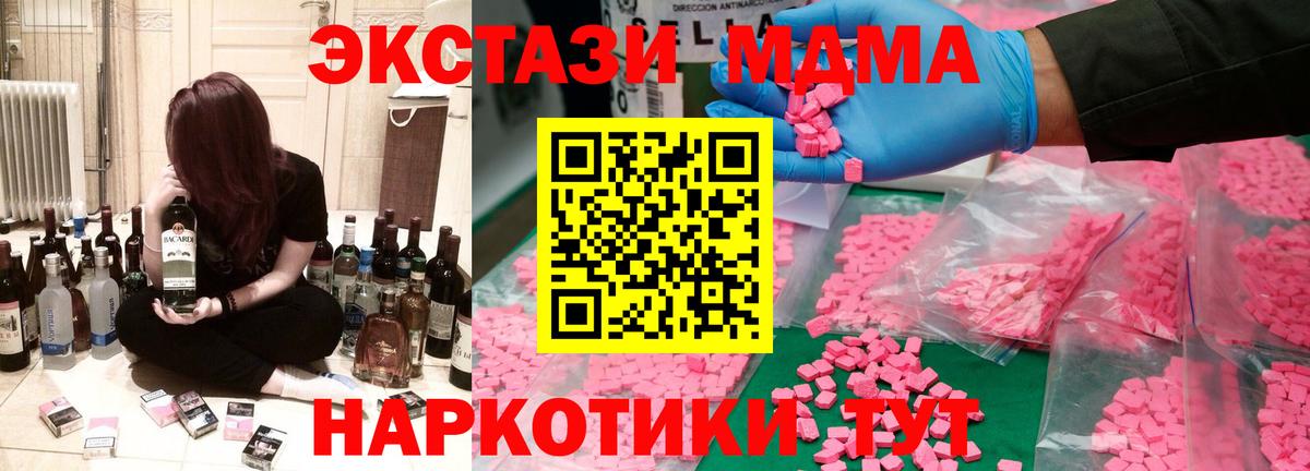 МДМА  Вход с VPN  МДМА crystal  Чистополь  МДМА молли 