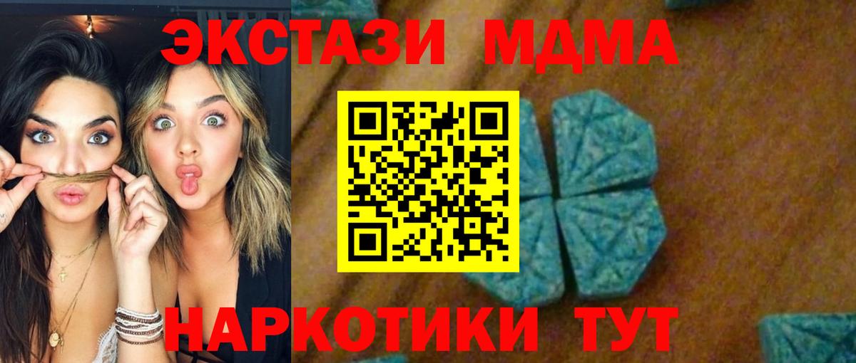 MDMA молли Чистополь