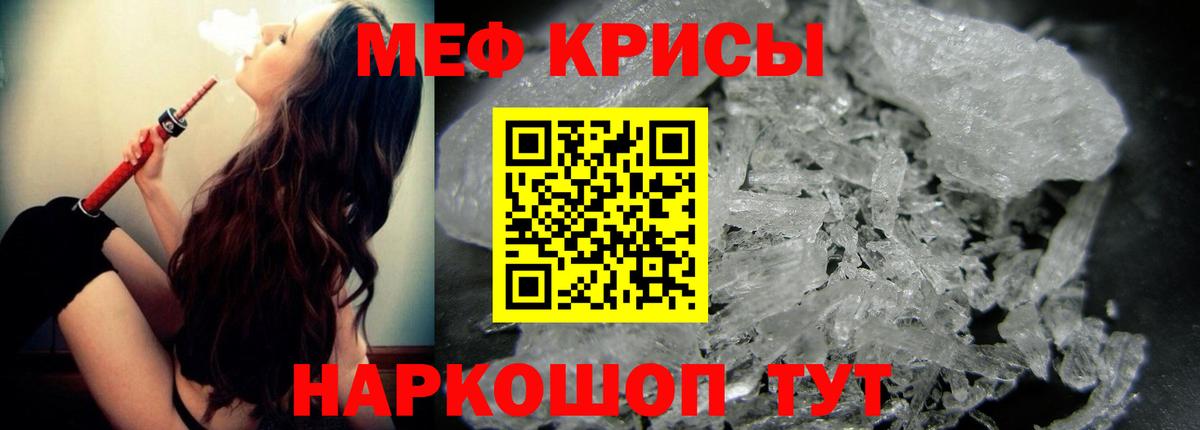 Мефедрон mephedrone  Мефедрон мяу мяу  Чистополь  Меф  Вход с VPN 