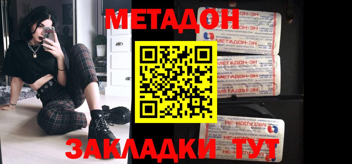 Метадон мёд  Вход с VPN  Чистополь  МЕТАДОН белоснежный 