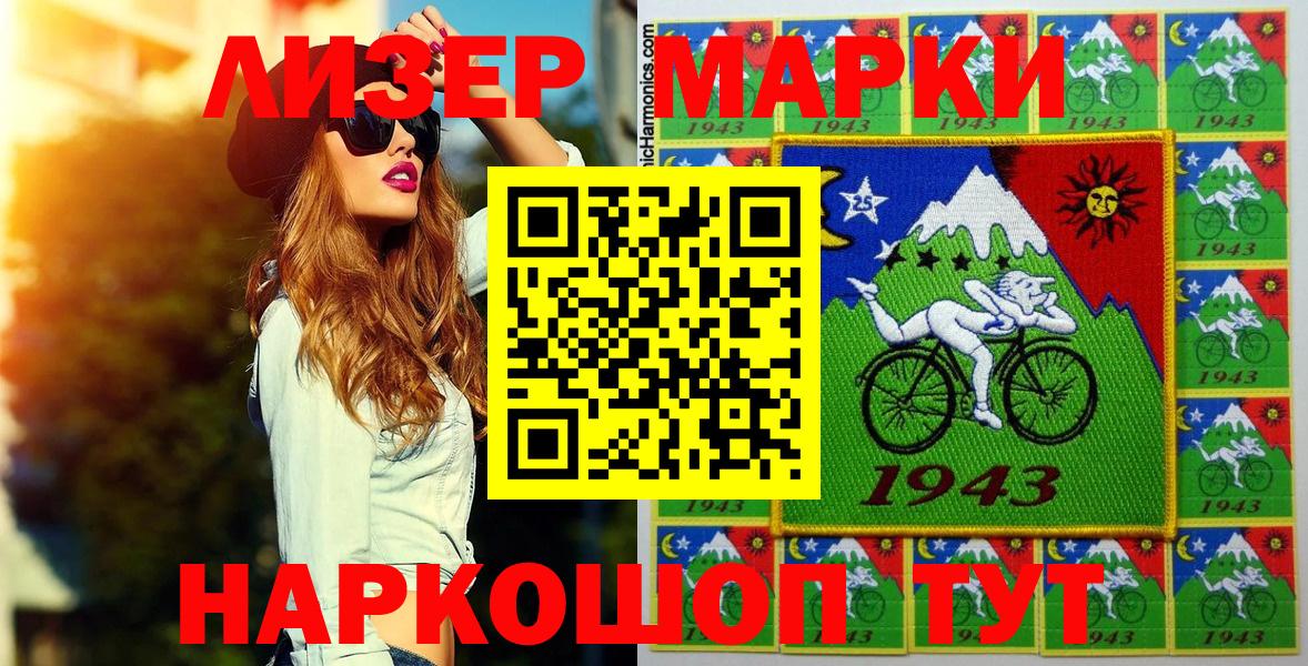 Марки N-bome 1,5мг Чистополь