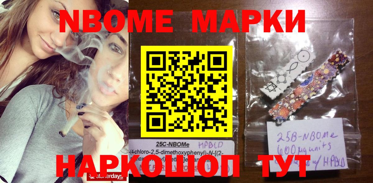Марки NBOMe 1,8мг  Марки NBOMe 1,8мг  Чистополь  Вход с VPN 